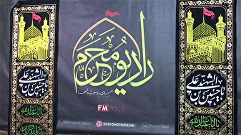 حسینهی رادیو محرم آغاز به کار کرد
