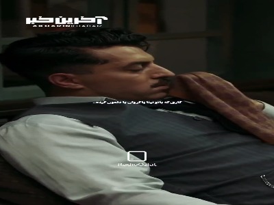 کاری که بانو پاکروان با دلمون کرده