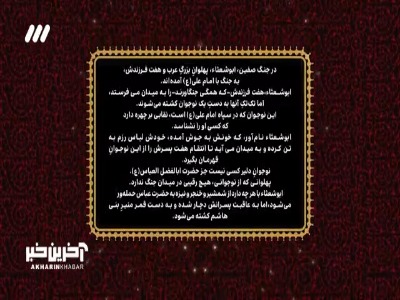 نمایش تعزیه خوانی جنگ صفین در حسینیه معلی