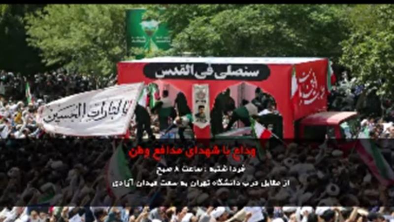 فردا میلیونها قدم، جای رد پای شهدا گذاشته میشود