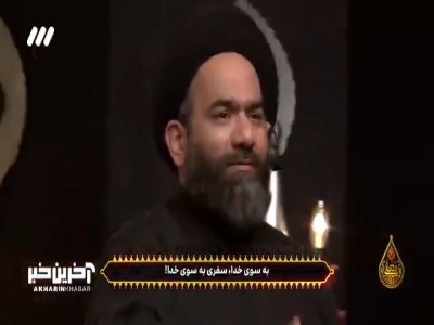 نوحه خاطره‌انگیز ایام اربعین «الی الله» در حسینیه معلی