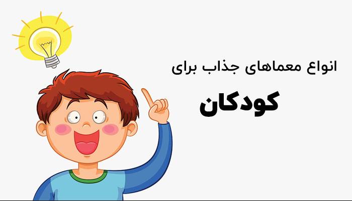 اگه هوش تصویری خوبی داری ببین چند اختلاف تو تصویر هست