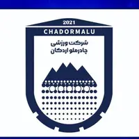 کوچ اجباری چادرملو، ورزشگاه یزد نمی‌رسد!