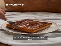 فرنچ تست تیرامیسویی