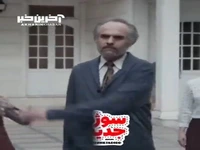 وقتی بابک حمیدیان دخترش را کتک می زند!