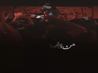 ارباب خوبم ماه عزاتو عشقه...
