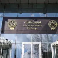 اعلام آمادگی وزارتخانه‌های اقتصادی و بانک مرکزی برای حمایت حداکثری از بازار سرمایه