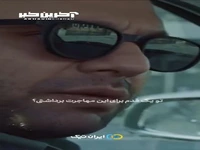 سکانسی از بازی طناز طباطبایی و صابر ابر