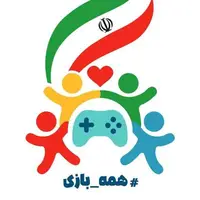 پویش «همه‌بازی» با هدف کاهش تنش‌های روانی کودکان‌ آغاز به کار کرد