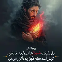 طرح/ حرارت دل‌های مومنان برای شهادت امام حسین(ع)