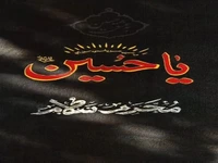 ماه عشق و ماه اشک و ماتم سلام