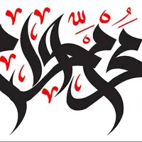 تقویم تاریخ/ آغاز سال هجری قمری و اول محرم الحرام 
