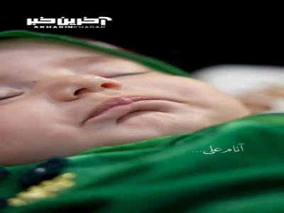 اولین جمعه ماه محرم؛ مراسم سوگواره شیرخوارگان حسینی در حرم مطهر رضوی