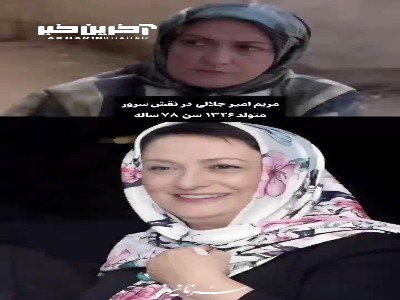 سرنوشت بازیگران متهم گریخت بعد از ۲۰ سال