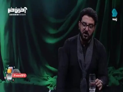 خواندن شعری زیبا در وصف امام حسین (ع) توسط حامد عسگری
