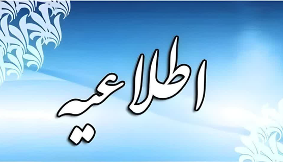 ساعت کاری ادارات خوزستان دوباره 6 تا 12 شد