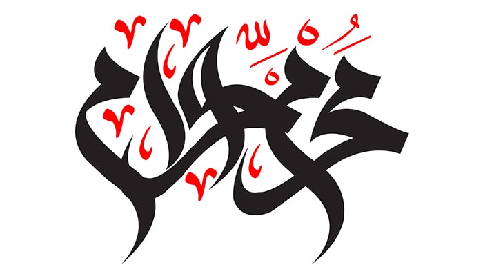 تقویم تاریخ/ آغاز سال هجری قمری و اول محرم الحرام