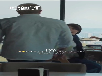 داداش خوب از نظر دخترا همچین داداشی ست