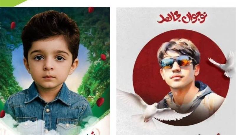 پیام تسلیت کنفدراسیون آسیا پس از شهادت ۲ اسکیتباز