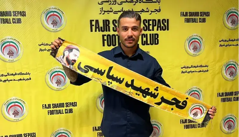 ملی پوش امید، خرید جدید فجر سپاسی