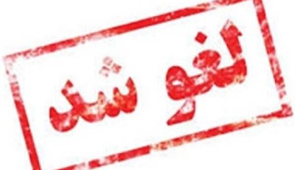 تمدید لغو پروازهای داخلی و خارجی در برخی مناطق کشور تا ساعت ۱۴ فردا