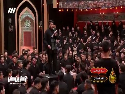 لم‌خوانی؛ آیین قدیمی مردم افغانستان در عزای سیدالشهدا