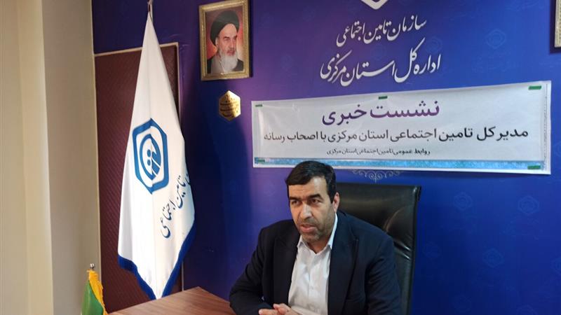 آخرین مهلت پرداخت حق بیمه خردادماه کارفرمایان استان مرکزی اعلام شد