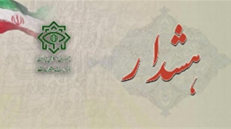 سازمان تروریستی موساد با شیوه‌ای جدید کمین کرده است