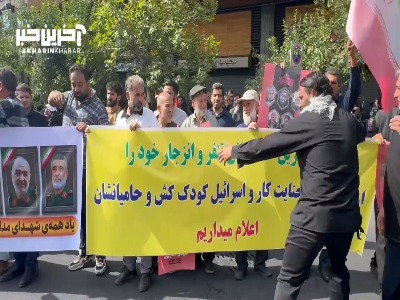 اعلام تنفر و انزجار مهاجرین افغانستان در شهادت جمعی از سرداران و دانشمندان هسته‌ای ایران
