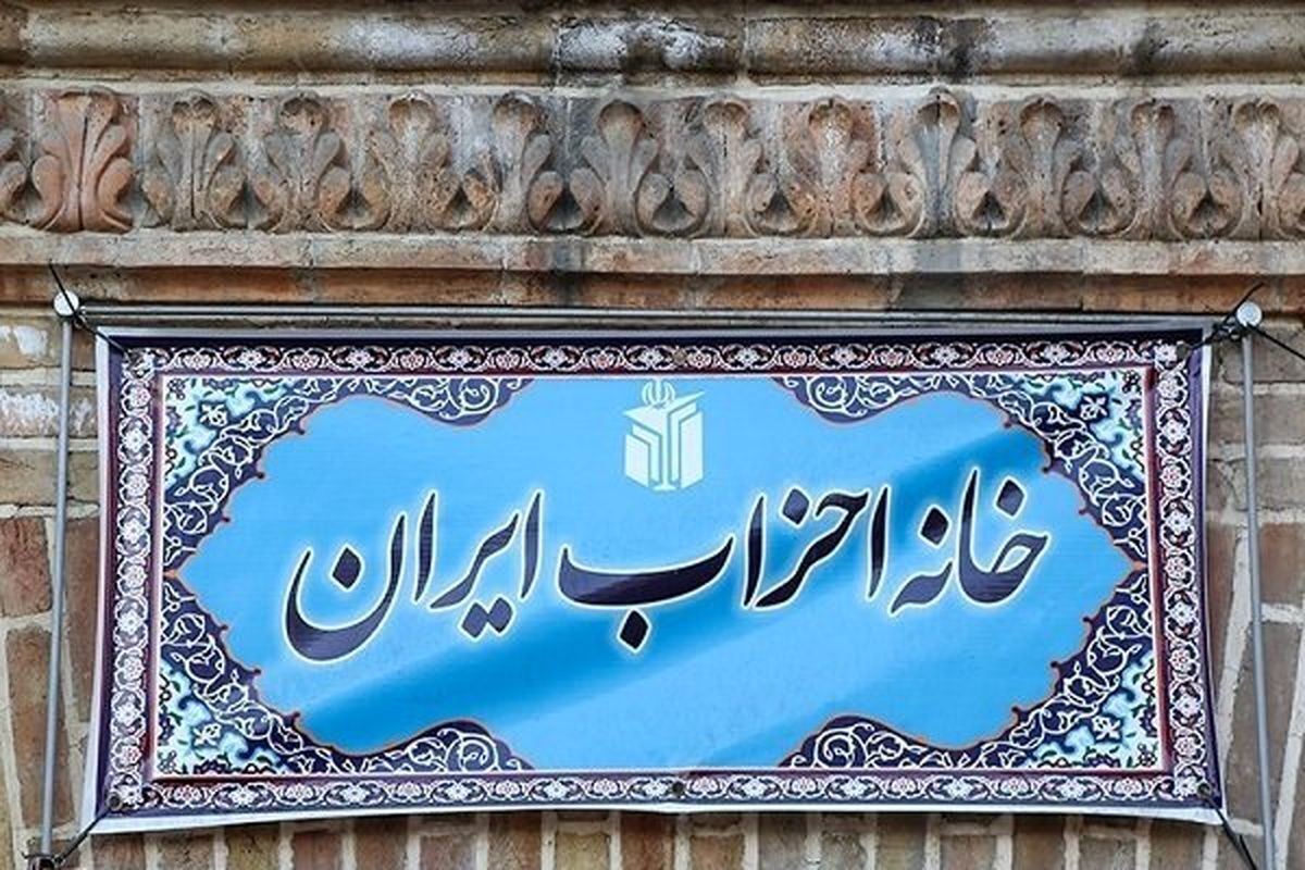 اعضای هیئترئیسه خانه احزاب استان بوشهر معرفی شدند