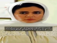 ای کاش هایی که برای دخترها در سریال ها پیش اومده