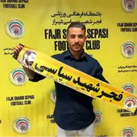 ملی پوش امید، خرید جدید فجر سپاسی
