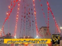 «کرنازنی» روایتگر شور حسینی در رامسر