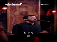 ما والله برتریم با نوای مهدی رسولی