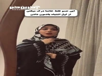آموزش گره زدن شیک روسری 