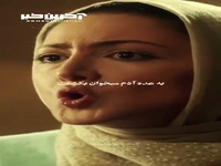 تو میشی یکی از پیچ و مهره های قدرت!