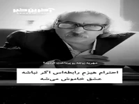 چون مهریه ام گل بود، نباید میگرفتی؟