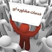 ۴۰ مرکز تخصصی مشاوره ازدواج در زنجان فعال است