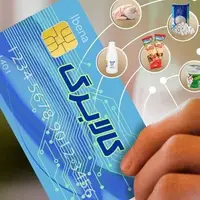 جزئیات واریز کالابرگ؛ اعتبار دهک‌های اول تا سوم از امروز پرداخت ‌می‌شود
