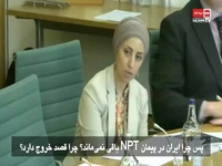 نشست پرتنش سفیر ایران با نمایندگان مجلس انگلیس