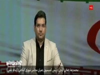 جزئیات بسته نوسازی واحدهای مسکونی خسارت دیده از زبان رئیس کمیسیون عمران مجلس