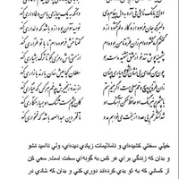 تفال/ آن کیست کز روی کرم با من وفاداری کند
