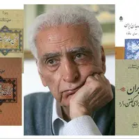 چگونه آثار محمدعلی اسلامی ندوشن را بخوانیم؟