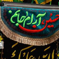 نگاهی به آیین‌های محرمی در استان مرکزی