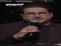 سنگ تمام همایون شجریان برای زخم این روزهای ایران