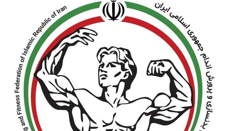 نامه رؤسای هیئتهای بدنسازی در اعتراض به مهندسی انتخابات