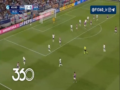 گل اول آلمان توسط وایپر؛انگلیس 2-1 آلمان