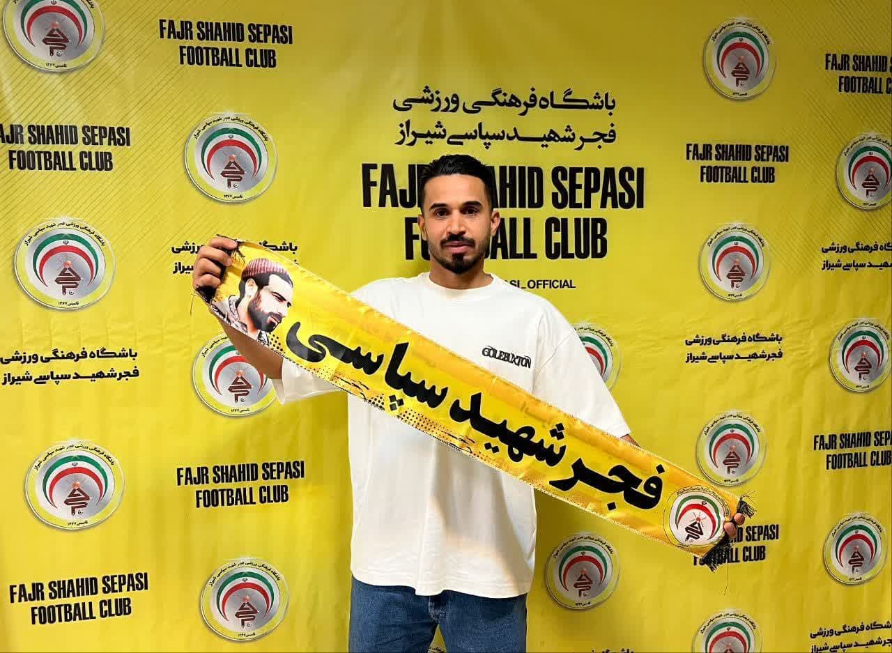 ‌سه بازیکن جدید پیراهن تیم فجر شهید سپاسی شیراز را به تن کردند