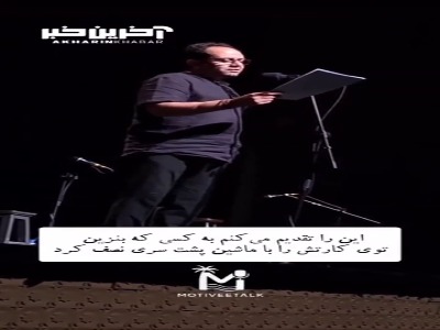 توصیف زیبای احسان عبدی‌پور از همدلی مردم ایران در حمله اسرائیل