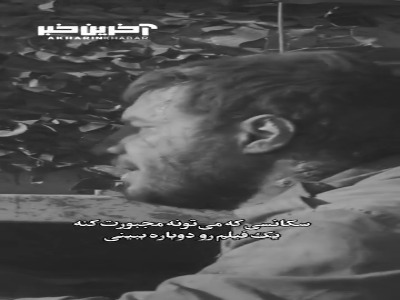 سکانسی که میتونه مجبورت کنه تا یک فیلم رو دوبار ببینی
